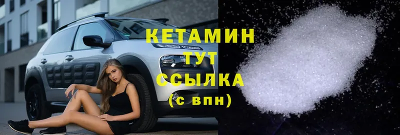 КЕТАМИН ketamine  Апатиты 