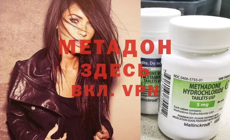 цена   Апатиты  Метадон methadone 